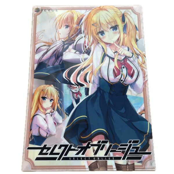 新品未使用 セレクトオブリージュ SELECT OBLIGE クリアファイル まどそふと 宇都宮つみれ