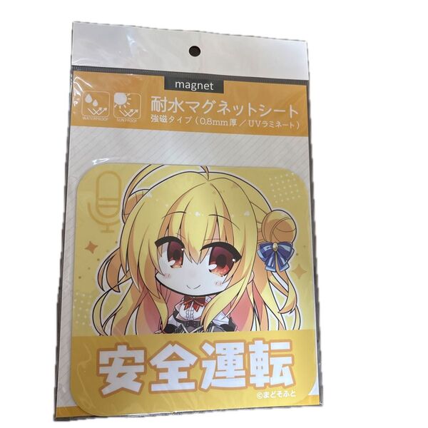 新品未開封 ハミダシクリエイティブ 耐水マグネットシート カーステッカー まどそふと HAMIDASHI CREATIVE