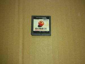 ニンテンドーDS 絵心教室DS