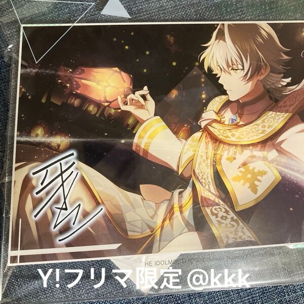 牙崎漣 アクリルスタンド SideM アイドルマスター オフィシャルショップ 限定 抽選くじ A賞 魂震える角灯 SSR+