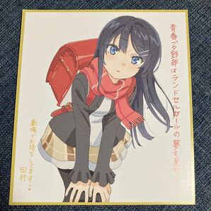 青春ブタ野郎 青ブタ 映画前売り券特典 ランドセルガール 桜島麻衣 映画 特典 色紙 風 両面 1枚