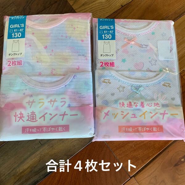 肌着 インナー 女の子 下着 タンクトップ