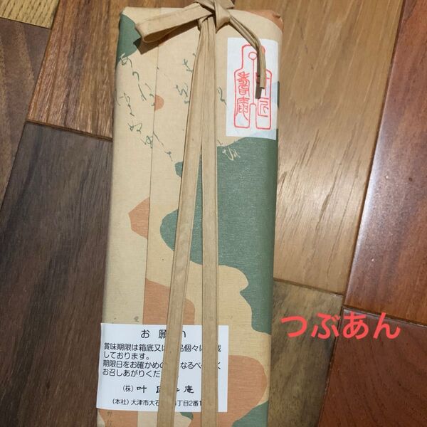 叶匠壽庵 あも つぶあん
