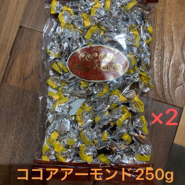 モンロワール ココアアーモンド チョコレート