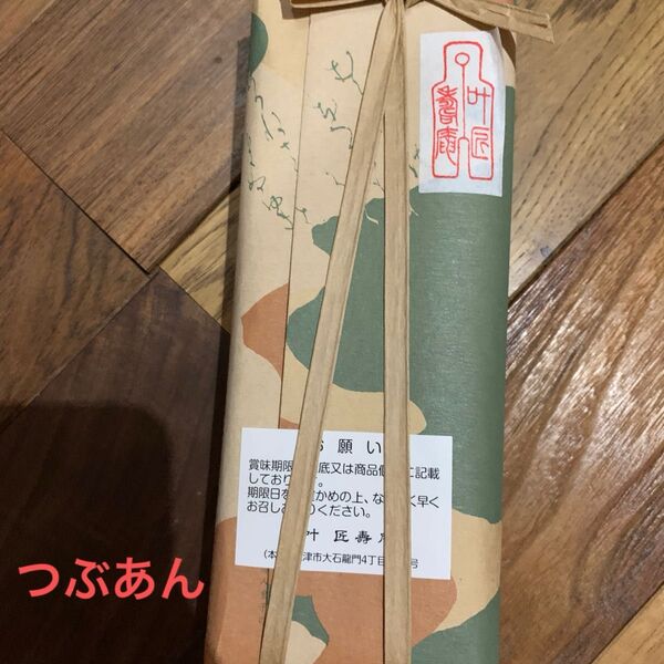 叶匠壽庵 つぶあん
