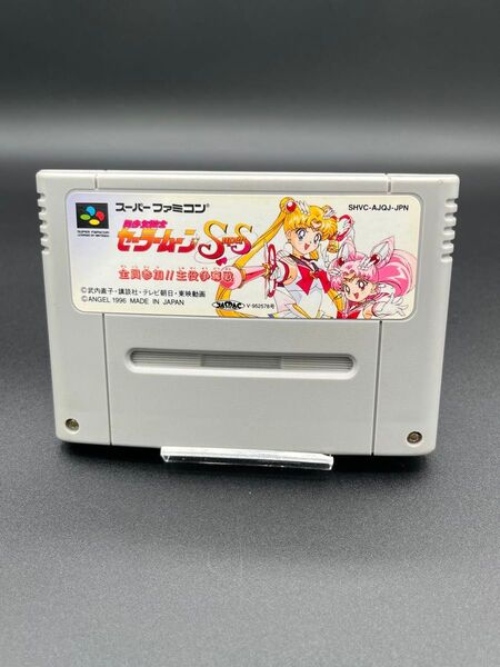 SFC スーパーファミコン 美少女戦士セーラームーン 全員参加!!主役争奪戦