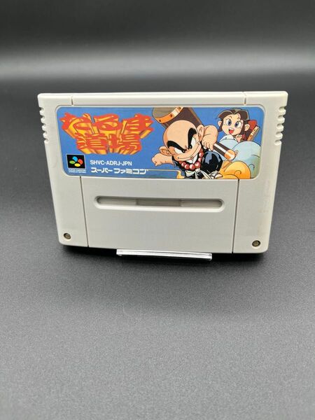 SFC スーパーファミコン だるま道場