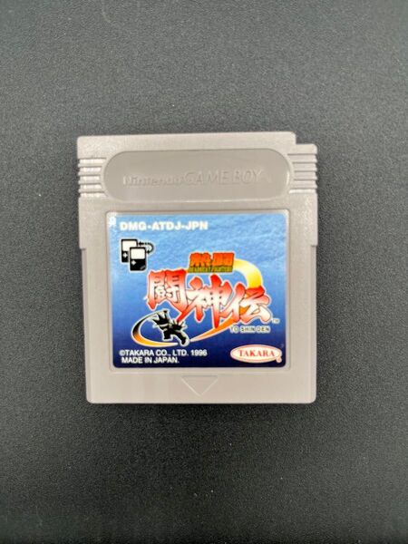 GB ゲームボーイ 熱闘 闘神伝