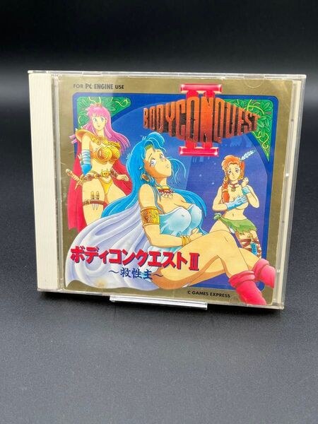 PCエンジン ボディコンクエスト2