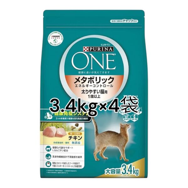 ピュリナワン 太りやすい猫用 1歳以上 メタボリックエネルギーコントロール チキン 3.4kg×4個