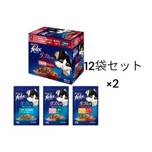 フィリックス ダブルのおいしさ お魚お肉バラエティ(50g×12袋)×2セット