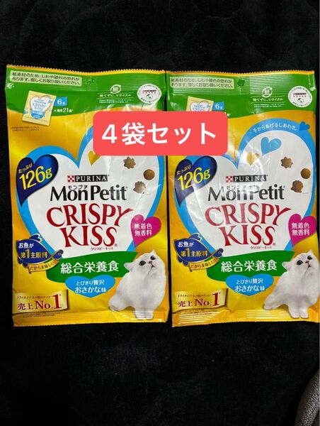 モンプチ クリスピーキッス 総合栄養食 とびきり贅沢おさかな味 126g(6g×21袋)×4個