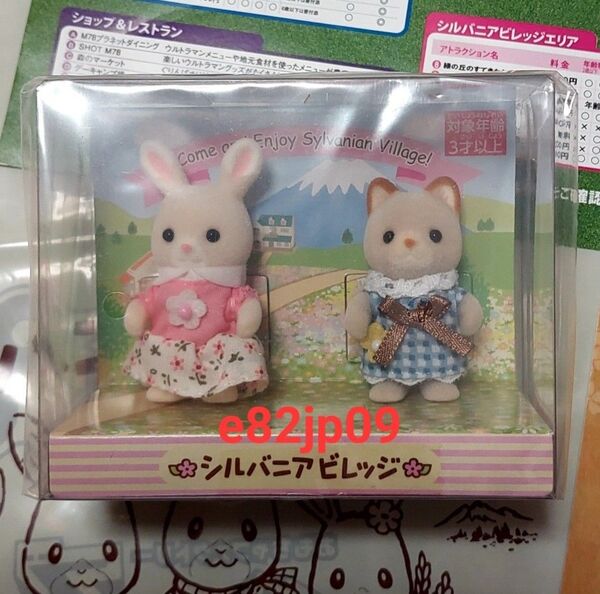 シルバニアファミリー ぐりんぱ限定 ののはなウサギ そよかぜネコ 赤ちゃん ペアセット シルバニアビレッジ エコバッグ付き 正規品