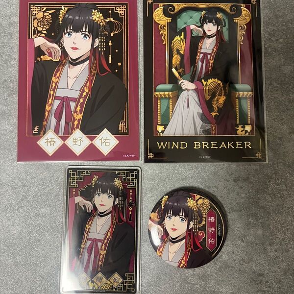 wind breaker玉座 椿野佑 缶バッジ ブロマイド 2種 アクリルカード セット
