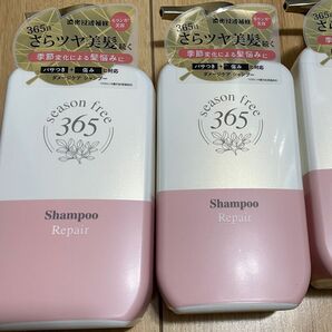 365日 さらツヤ美髪続く ダメージケアシャンプー リペア 2本セット