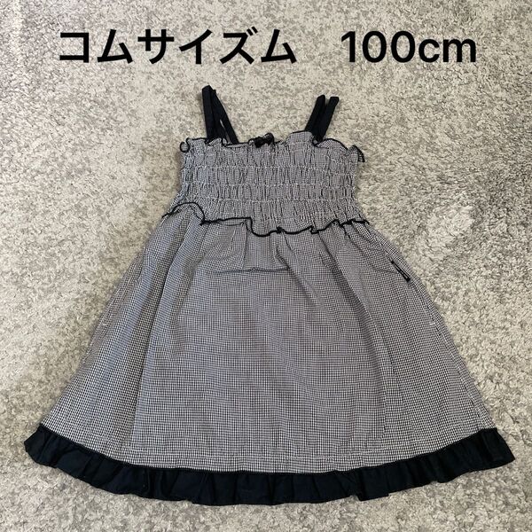 コムサイズム 【美品】ワンピース 100cm