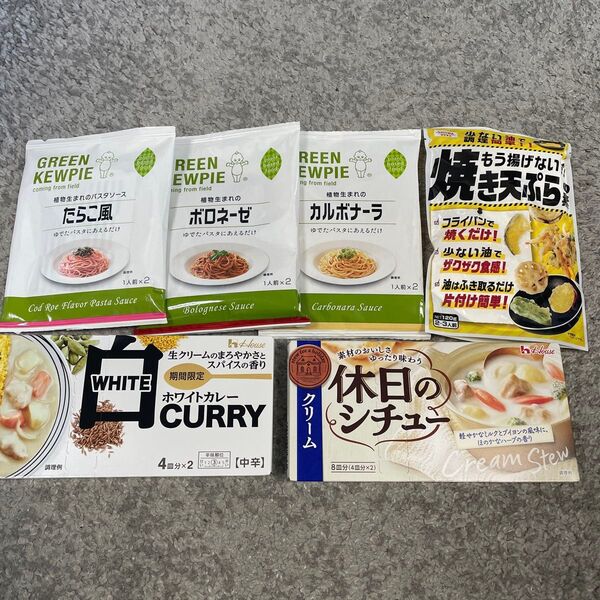 ハウス 白カレー、グリーンキューピーパスタソース 他 6点セット