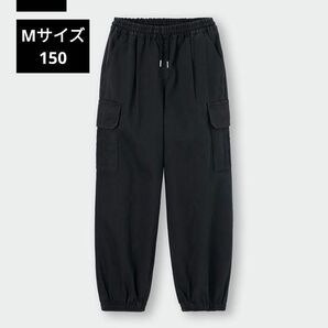 ☆目立つ汚れなし☆GU GIRLS カーゴジョガーパンツ М 150 黒