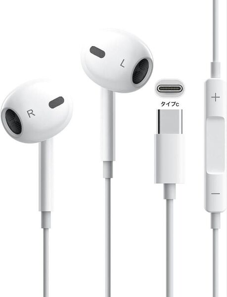 ☆新品未使用☆有線 イヤフォン マイク付き 音量調節可能 タイプC ホワイト