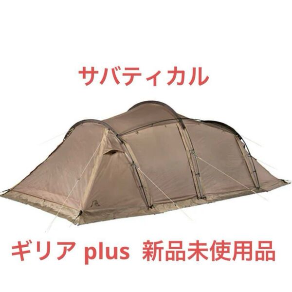 【サバティカル】ギリア plus 今季新作新品未使用品