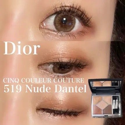 Dior ディオール サンククルールクチュール519