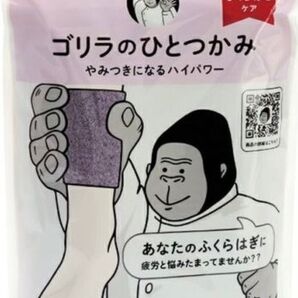 新品未開封 ゴリラのひとつかみ GRF-2401PU