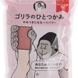 新品未開封ゴリラのひとつかみ GRF-2401PK