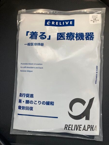 リライブシャツα 丸首 ポリエステル 半袖 黒 Lサイズ