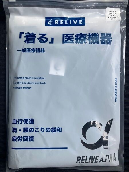 リライブシャツα 丸首 ポリエステル 半袖黒 Lサイズ