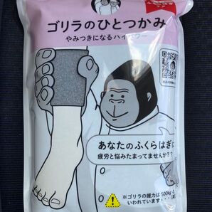 新品未開封 ゴリラのひとつかみ GRF-2401GY