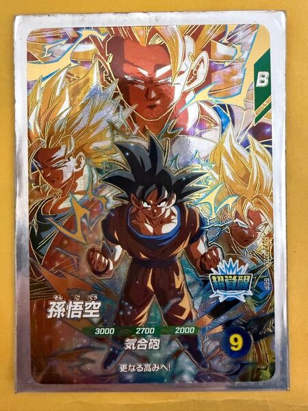 ドラゴンボールダイバーズ SDV3-002 孫悟空 GDR