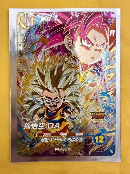 ドラゴンボールスーパーダイバーズ GDR SDV4-060 孫悟空DA