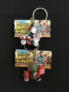 【タグ付き】仮面ライダー　ライディングキーホルダー　2種　アマゾン　エックス　バンプレスト