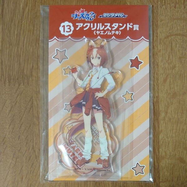 アニメ『ウマ娘 シンデレラグレイ』エンタメくじ ⑬ アクリルスタンド賞 ヤエノムテキ アクスタ