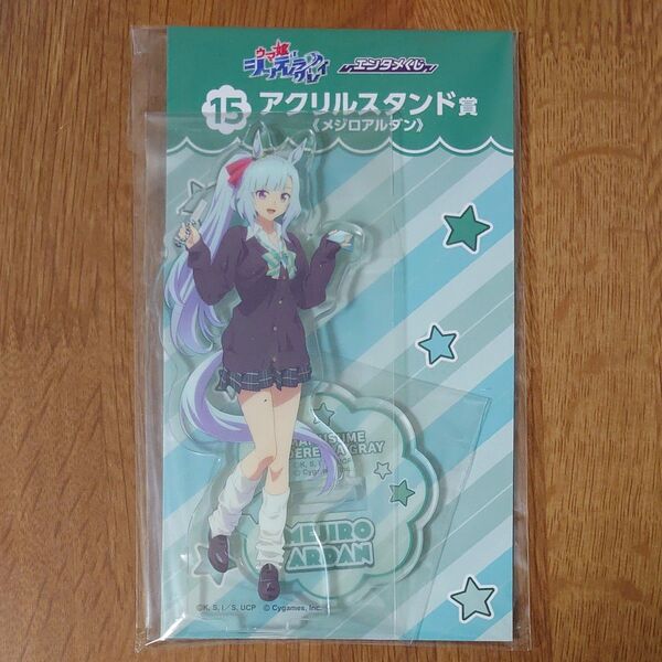 アニメ『ウマ娘 シンデレラグレイ』エンタメくじ ⑮ アクリルスタンド賞 メジロアルダン アクスタ