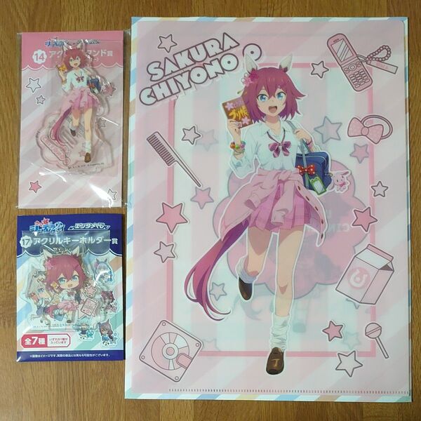 サクラチヨノオー アニメ『ウマ娘 シンデレラグレイ』エンタメくじ アクリルスタンド アクリルキーホルダー クリアファイル