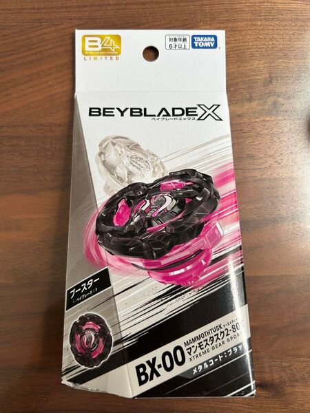 ベイブレードX 未開封 マンモスタスク2-80E 限定ベイ