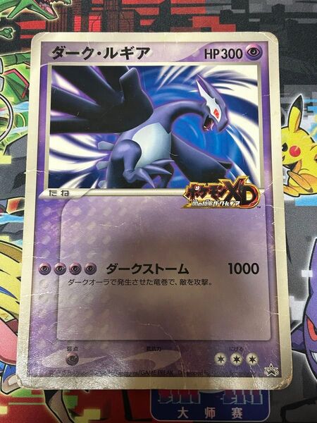 【訳あり特価】ジャンボカード ダークルギア XD ポケモンスクープ プロモ ダーク・ルギア