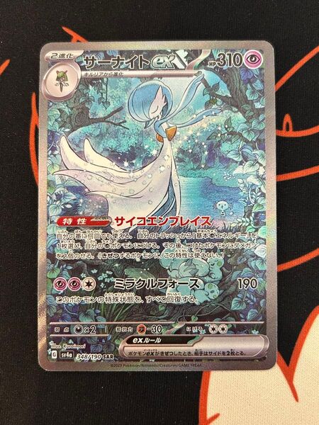サーナイトex SAR ポケモンカード ポケカ シャイニートレジャーex