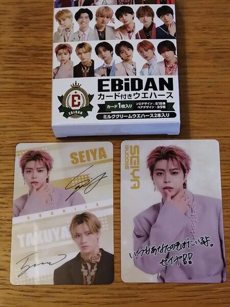 EBiDAN ウエハースカード2枚セット BUDDiiS TAKUYA SEIYA