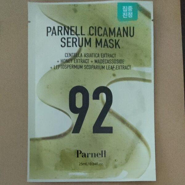 PARNELL CICAMANU SERUM MASK シカマヌ セラムマスク マスクパック 韓国コスメ PCSマスク パーネル