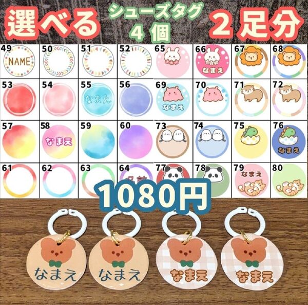 シューズタグ うわぐつタグ ネームタグ 靴タグ 目印タグ マーカーチャーム 上履き 保育園 名入れ