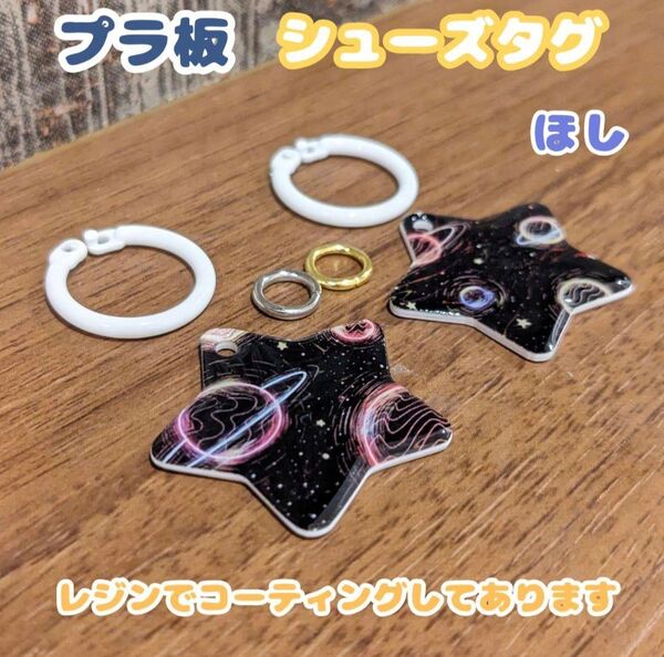 シューズタグ うわぐつタグ 上履き ネームタグ 靴タグ 目印タグ 保育園 マーカーチャーム 名入れ