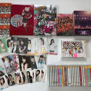 【まとめ売り】SKE48 CD DVD ライブ 生写真 トレカ トランプ リクアワ アルバム
