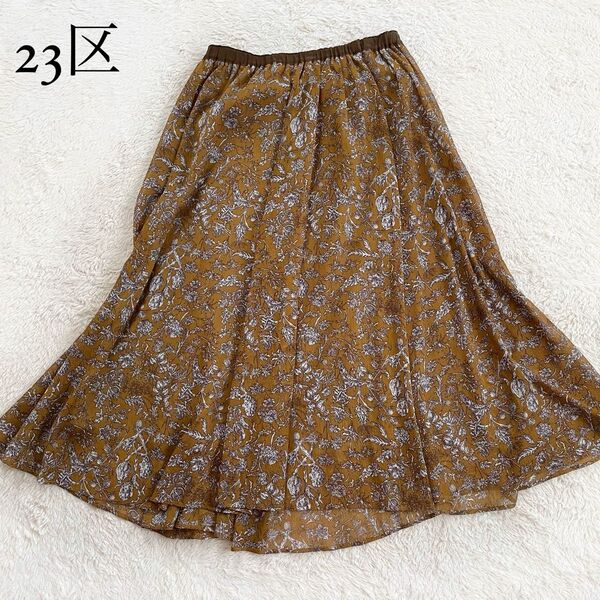 美品 近年モデル 23区 RATTIフラワープリントフレアスカート ボタニカル柄 花柄 フラワー 44 3L 2XL シフォン