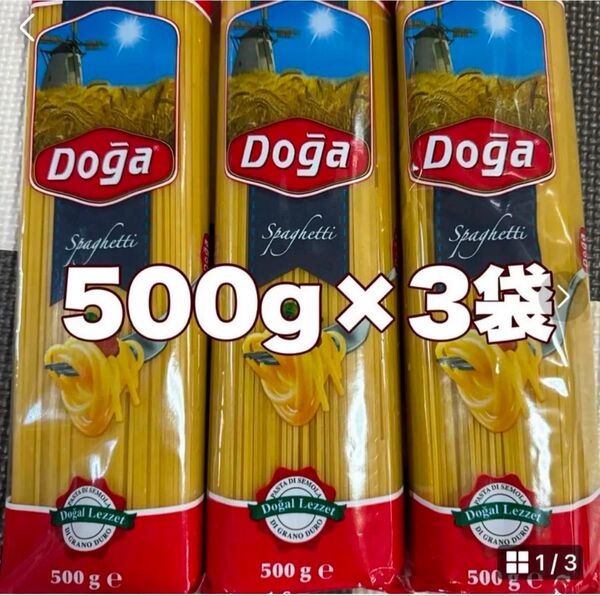 Dogaスパゲッティ1.6㎜500g3袋