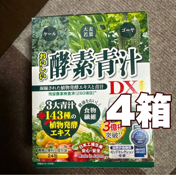 おいしい酵素青汁DX 4箱