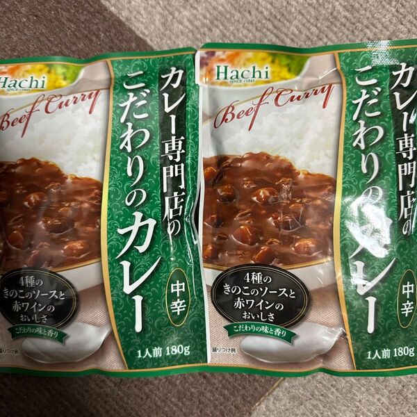 レトルトカレー☆カレー専門店のこだわりのカレー中辛2袋