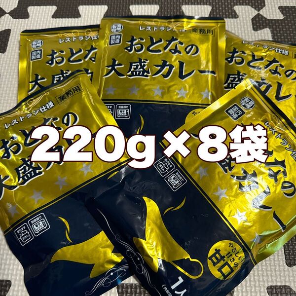 レトルトカレーおとなの大盛りカレー甘口220g8袋