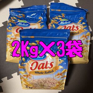オートミールポーランド産2Kg3袋